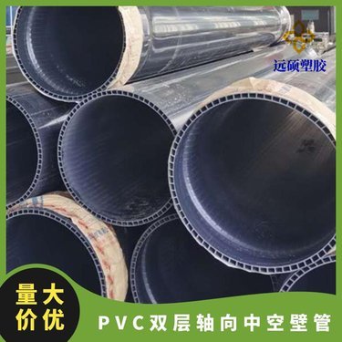 U型排水管多少錢一米？200mm污水管價(jià)格全解析